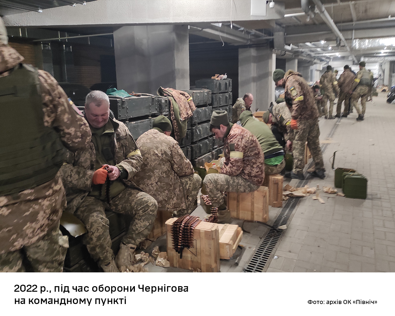 2022 рік. Під час оборони Чернігова на командному пункті