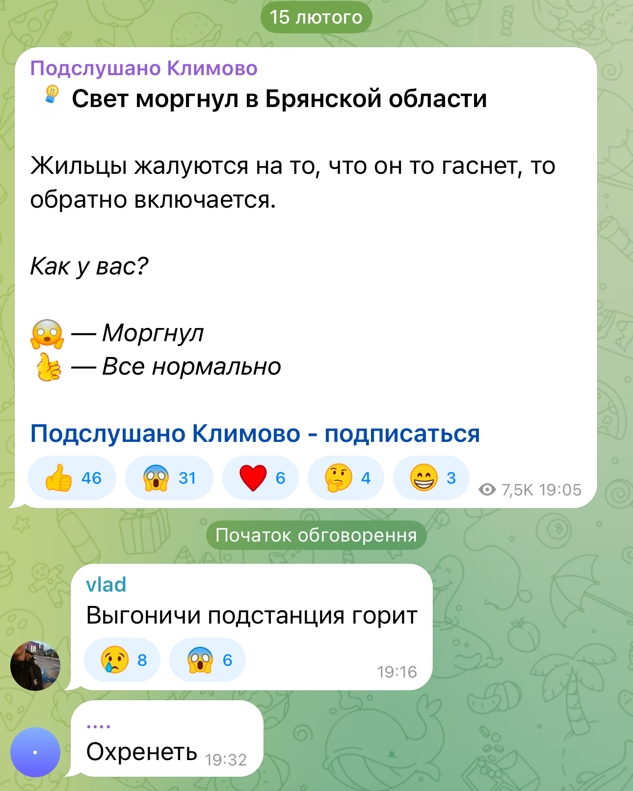 ЗСУ зачистили Прилуки, а за 90 км від чернігівського кордону дрони знеструмили частину Брянщини