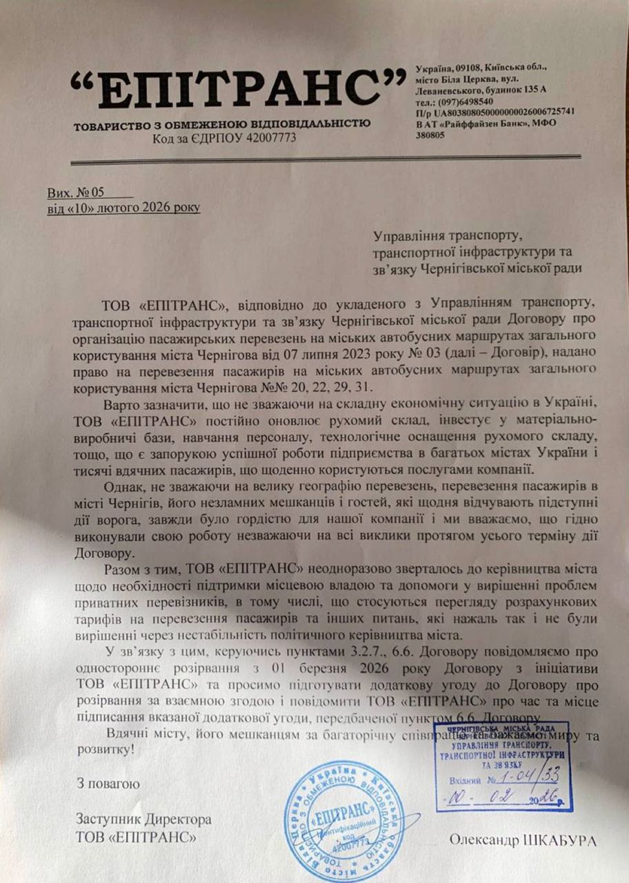 СпецпроектЧотири маршрути у Чернігові залишаться без перевізника: хто винен і що робити?