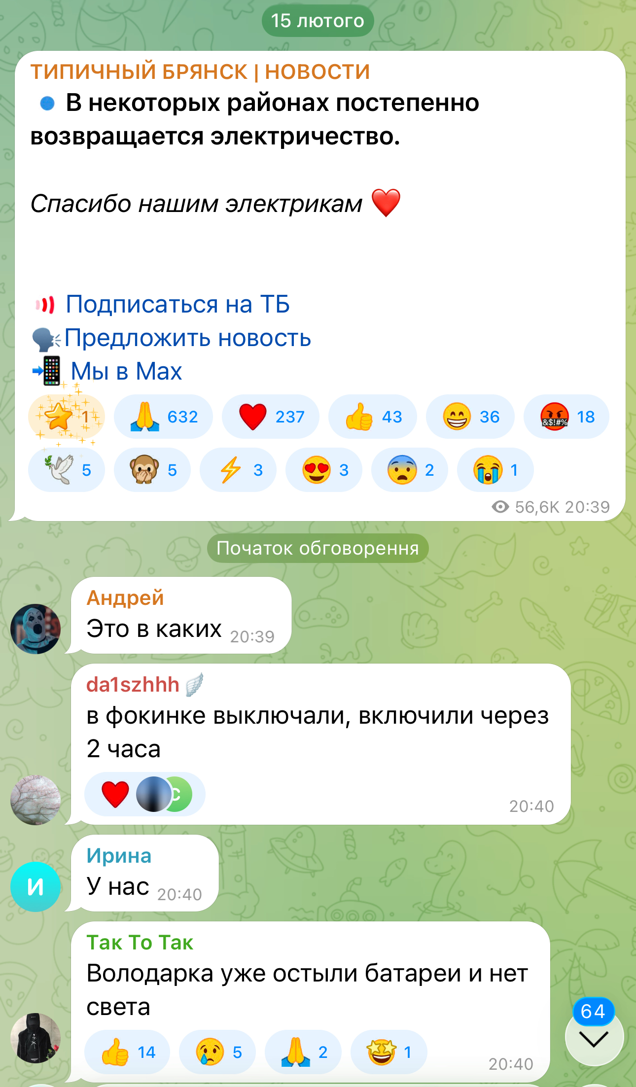 ЗСУ зачистили Прилуки, а за 90 км від чернігівського кордону дрони знеструмили частину Брянщини