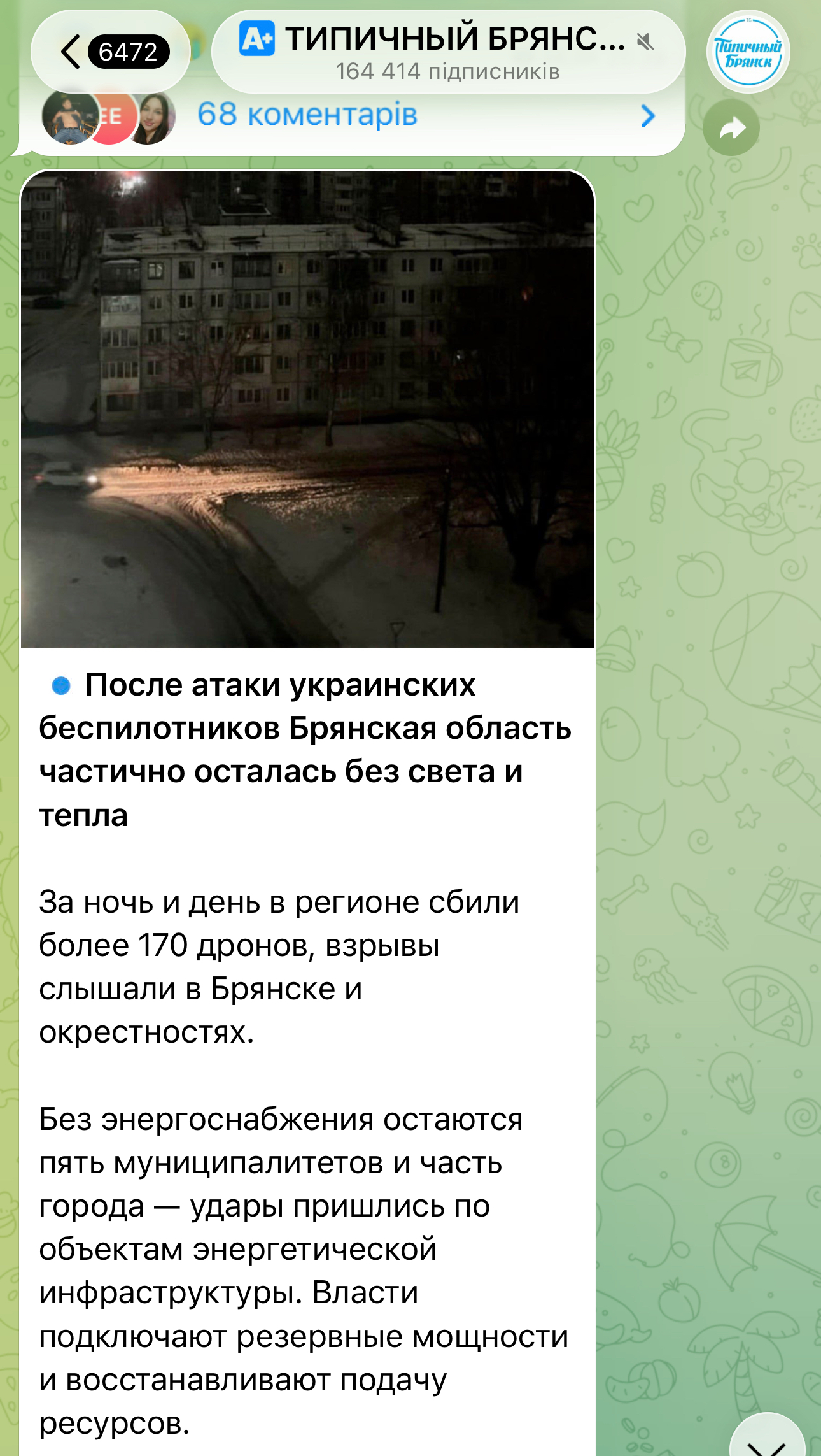 ЗСУ зачистили Прилуки, а за 90 км від чернігівського кордону дрони знеструмили частину Брянщини
