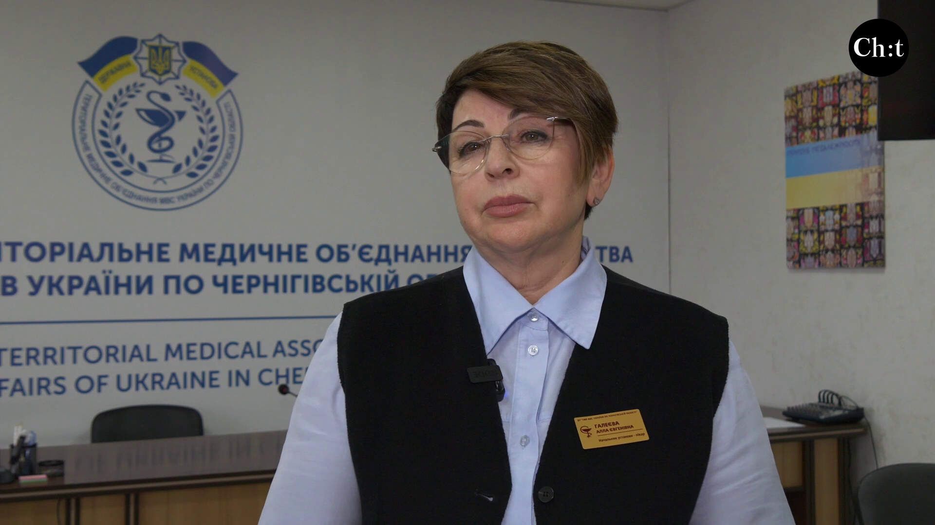 Алла Галєєва , керівниця ТМО МВС України по Чернігівській області