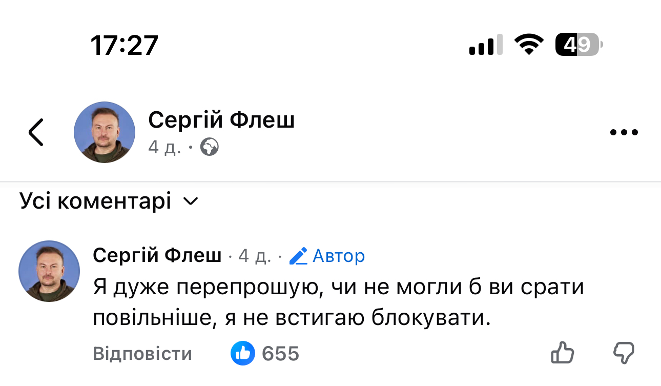 Мемна суперечка: що відомо про конфлікт між Залужним та Флешем