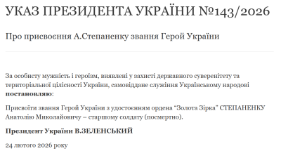 Подвиги під Часовим Яром: Зеленський посмертно присвоїв звання Героя України бійцю з Чернігівщини