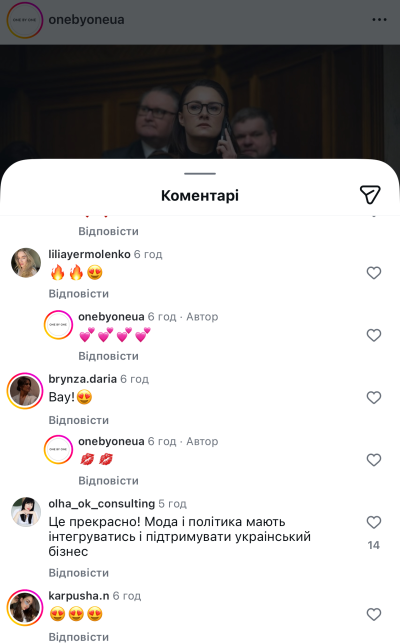 Премʼєрка Свириденко зробила «вірусним» жакет українського бренду 