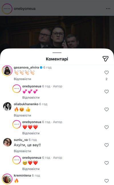 Премʼєрка Свириденко зробила «вірусним» жакет українського бренду 