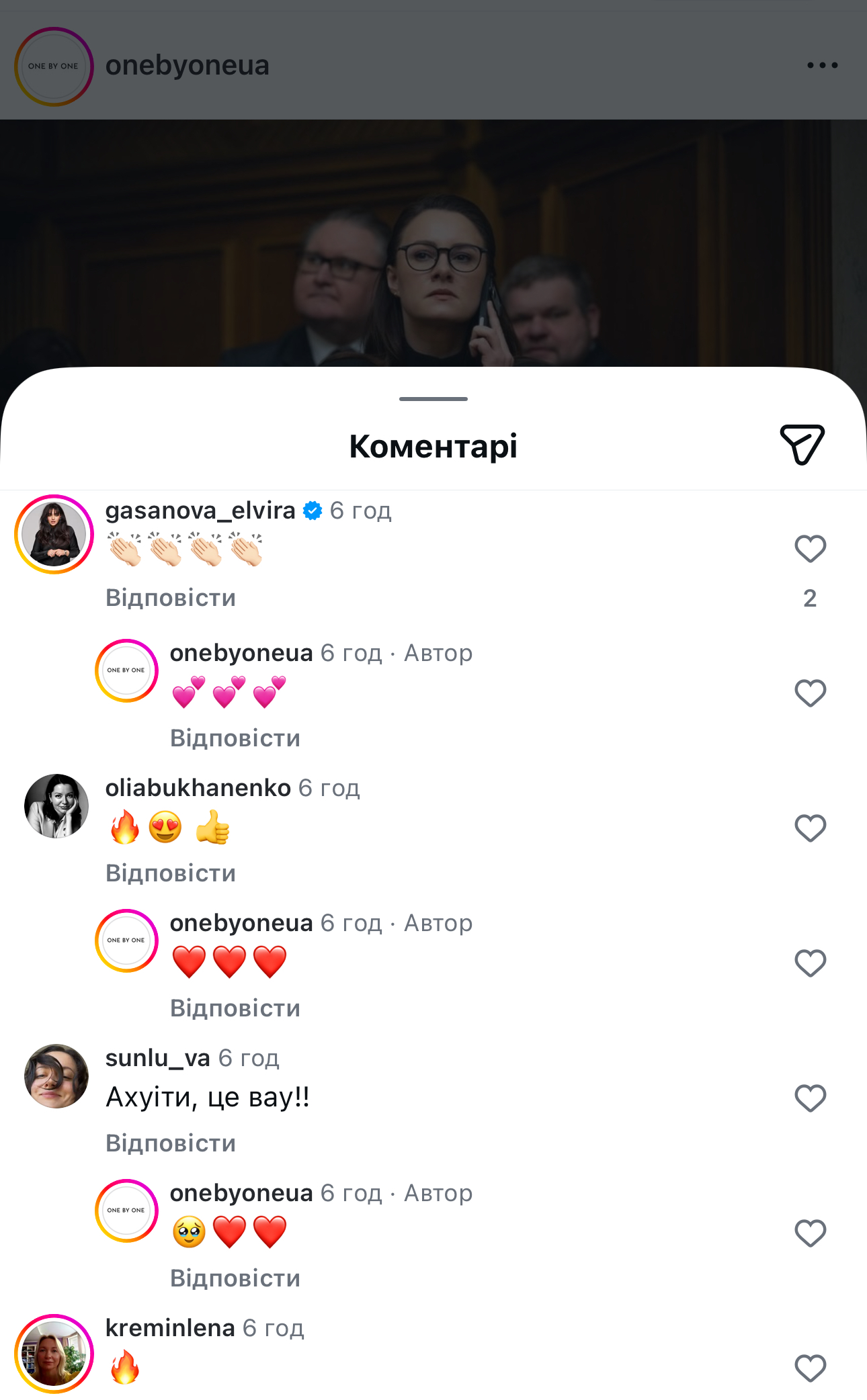 Премʼєрка Свириденко зробила «вірусним» жакет українського бренду 