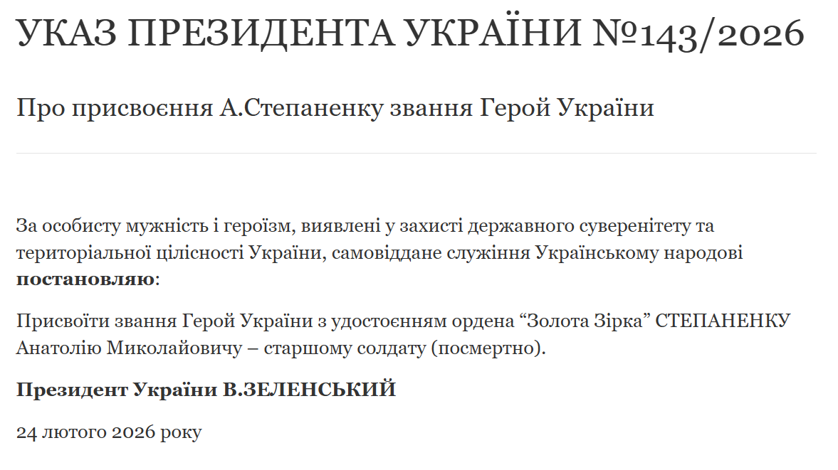 Подвиги під Часовим Яром: Зеленський посмертно присвоїв звання Героя України бійцю з Чернігівщини