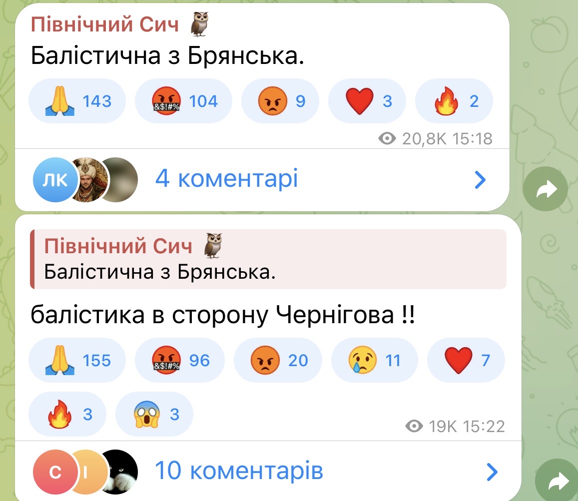 Вибух у Чернігові: чули і в центрі, і на околицях