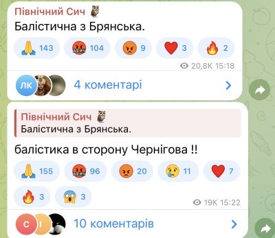 Вибух у Чернігові: чули і в центрі, і на околицях