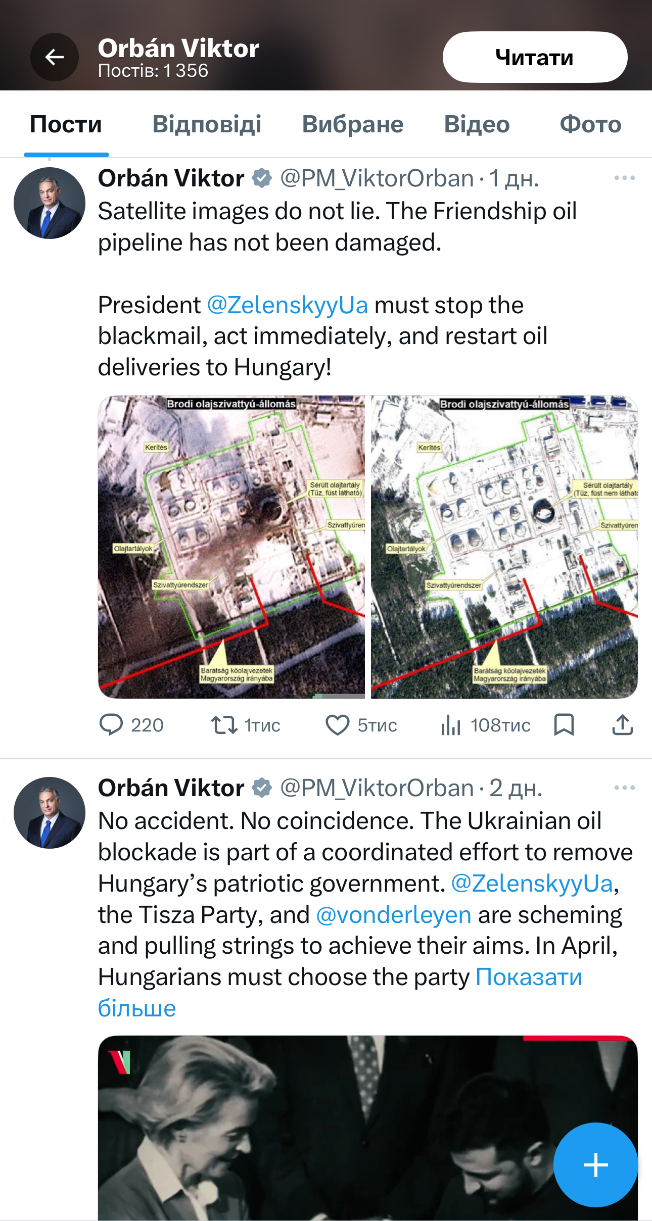 У МЗС знову дорікнули уряду Орбана повним ігноруванням Корюківської трагедії 