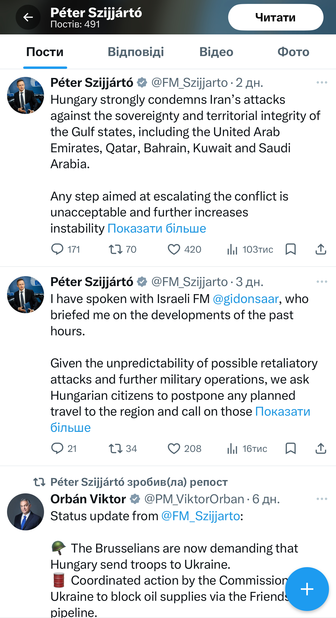 У МЗС знову дорікнули уряду Орбана повним ігноруванням Корюківської трагедії 