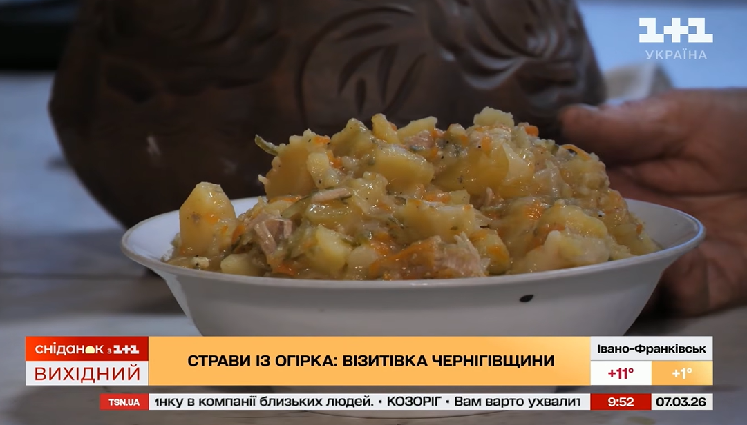 У «Сніданку з 1+1» приготували чернігівський огірочник і поділилися рецептом