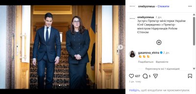 Свириденко підтримала український бренд на зустрічі з прем’єром Нідерландів