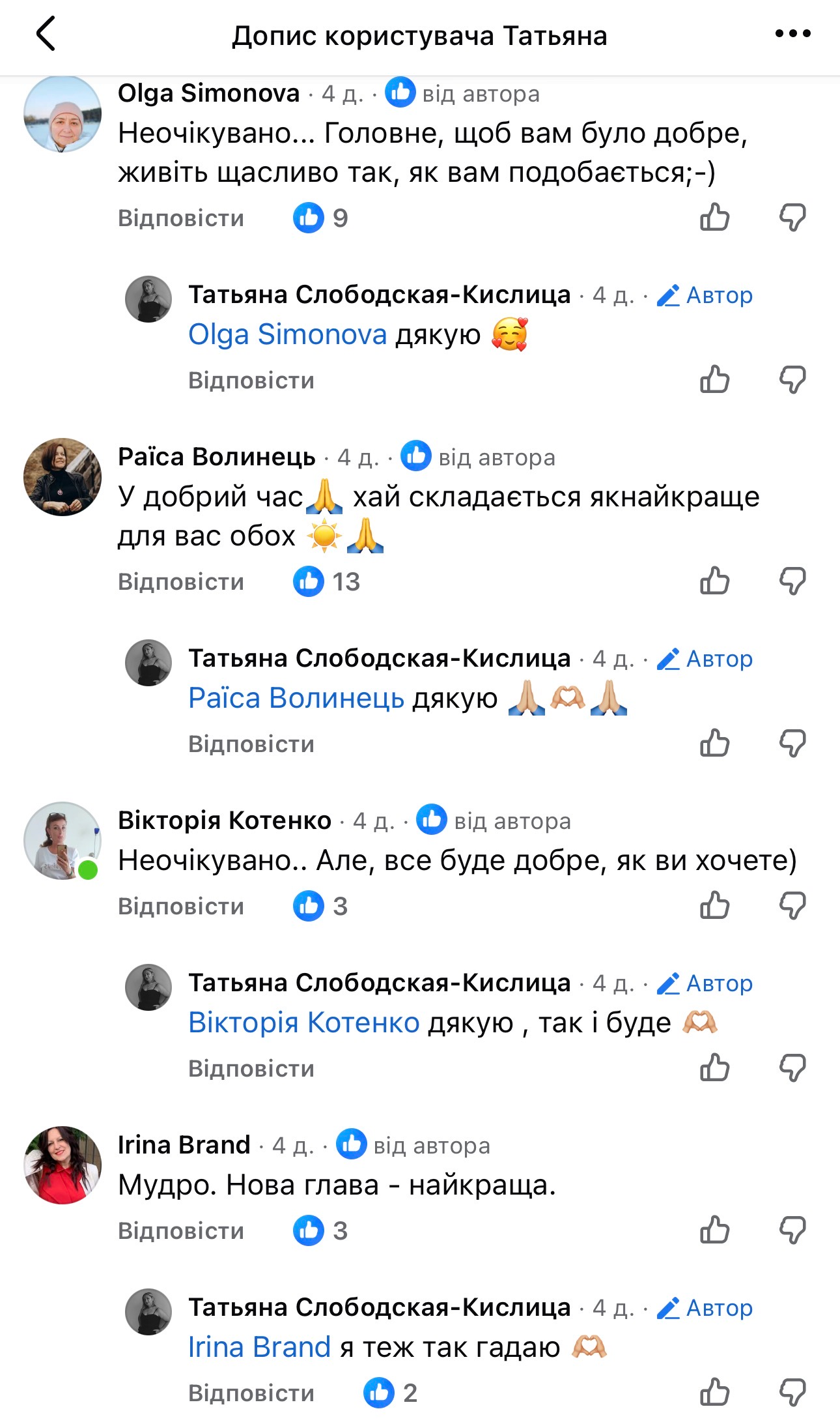 "Ми закрили цей розділ красиво і з повагою": знана хореографиня оголосила про розлучення