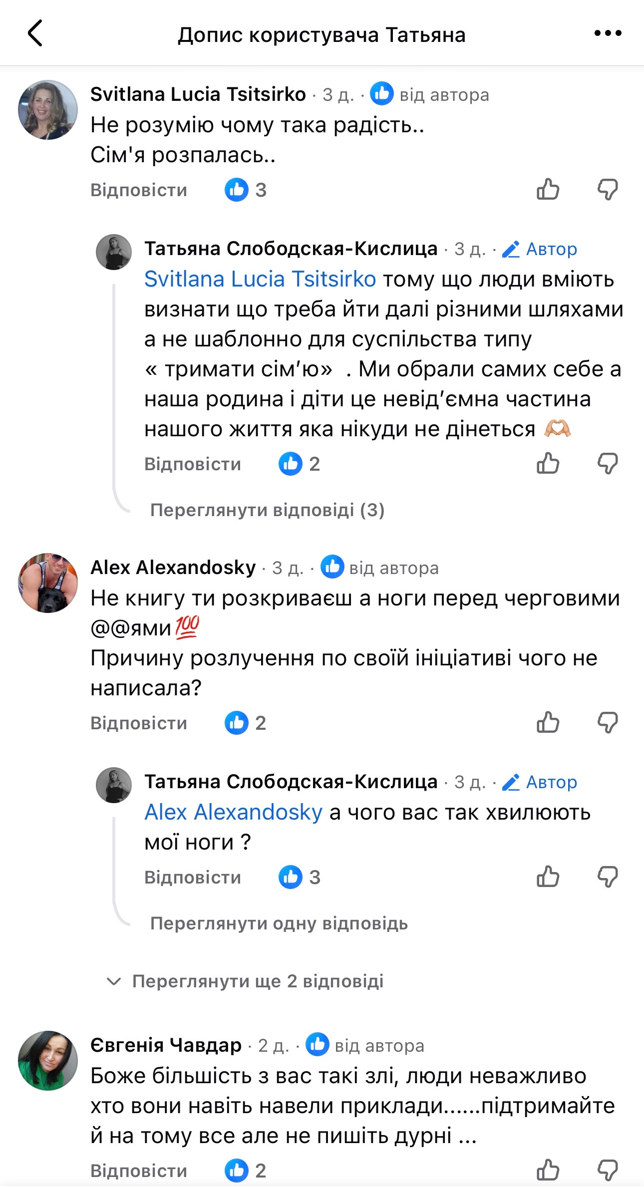 "Ми закрили цей розділ красиво і з повагою": знана хореографиня оголосила про розлучення