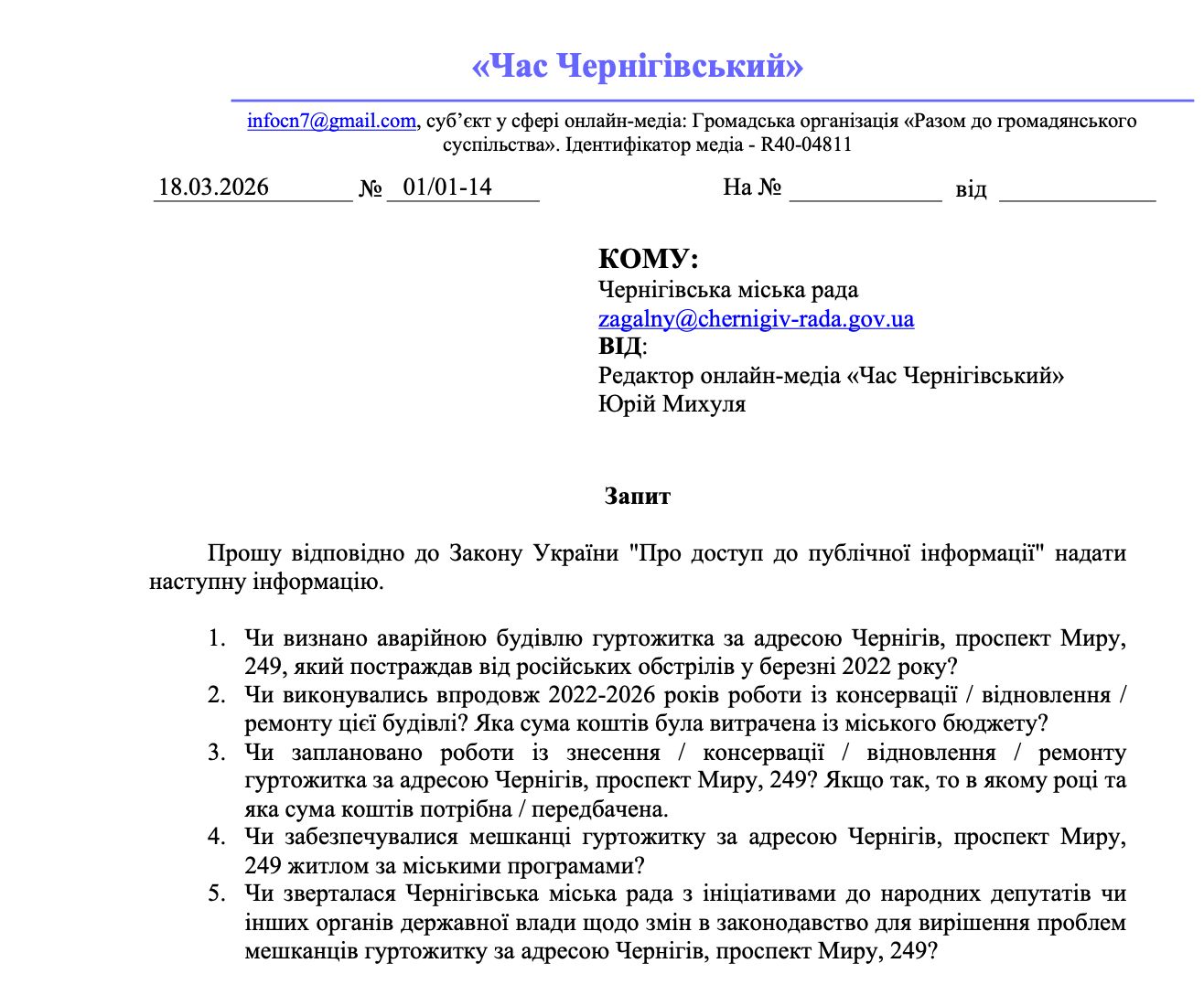 4 роки поневірянь: мешканці розбомбленого гуртожитку не можуть отримати житло