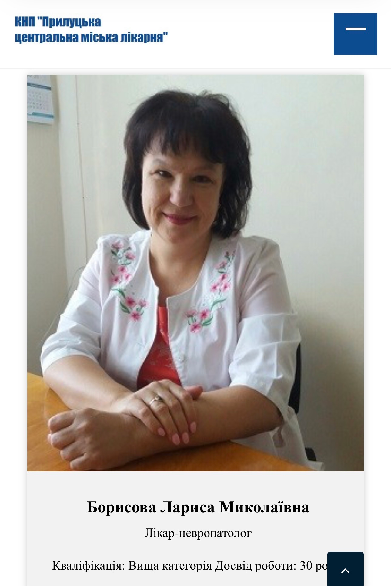 Лариса Борисова