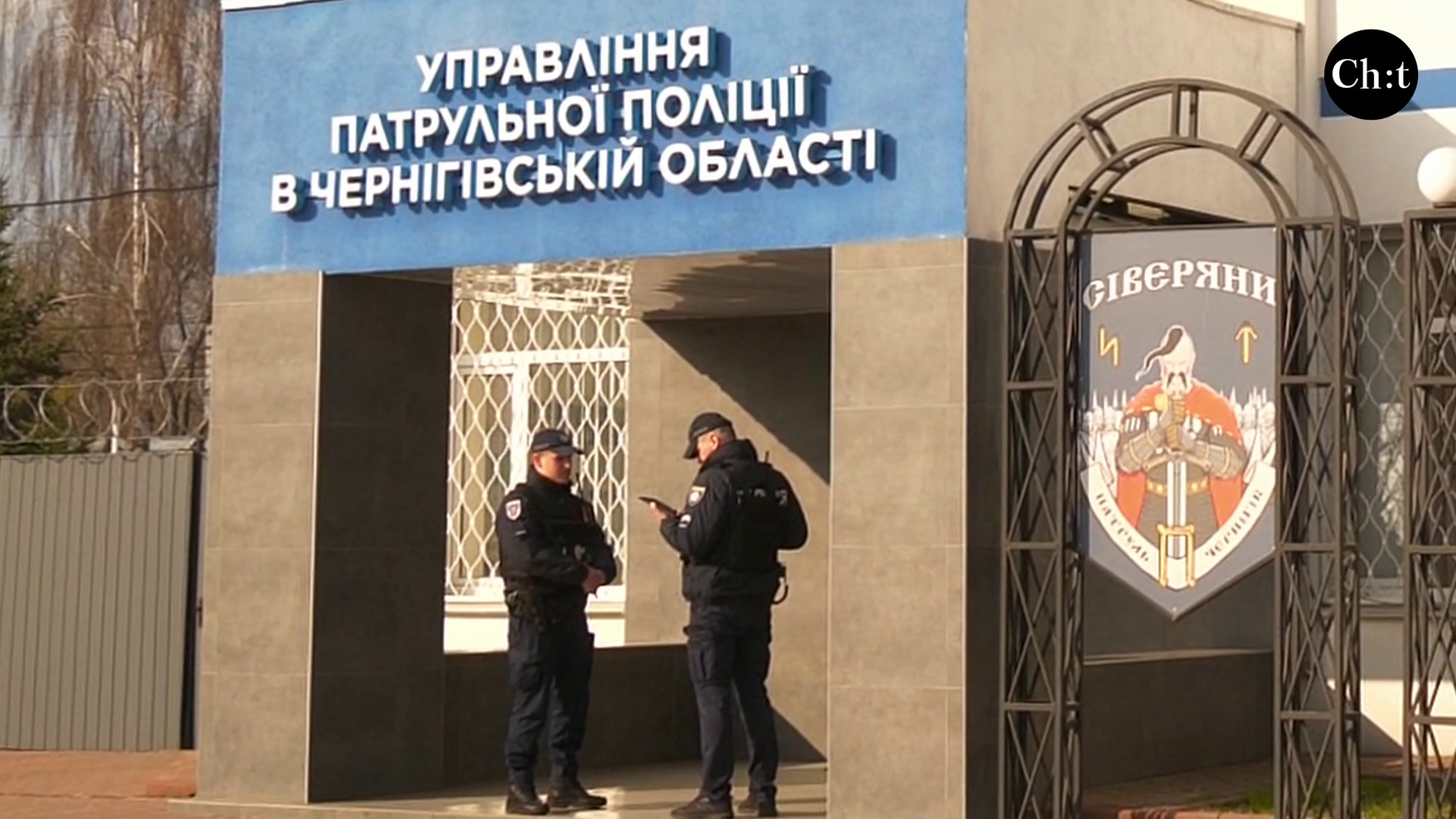 Управління патрульної поліції у Чернігівській області