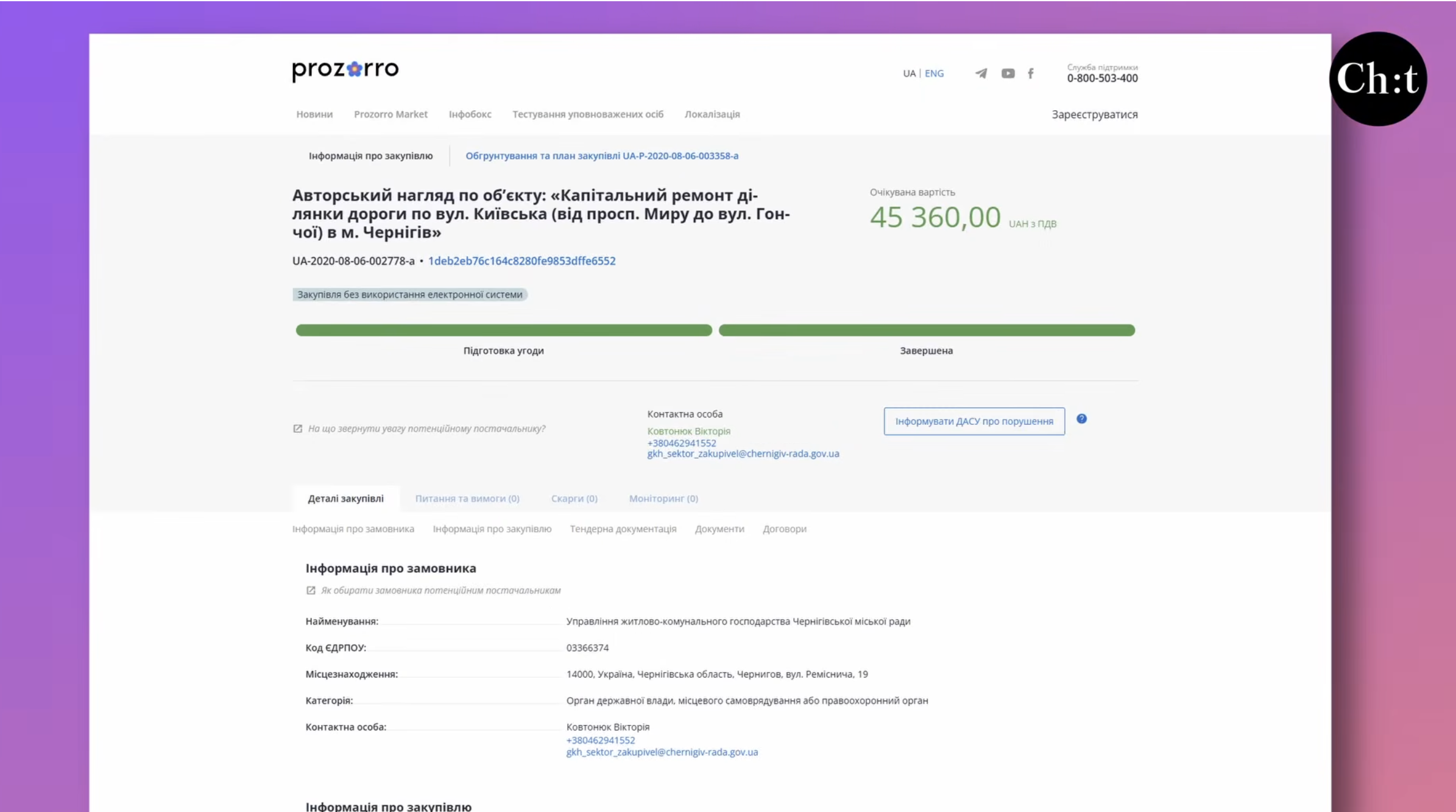 Вже в ямах: що відбувається на дорогах Чернігова, які нещодавно ремонтували?