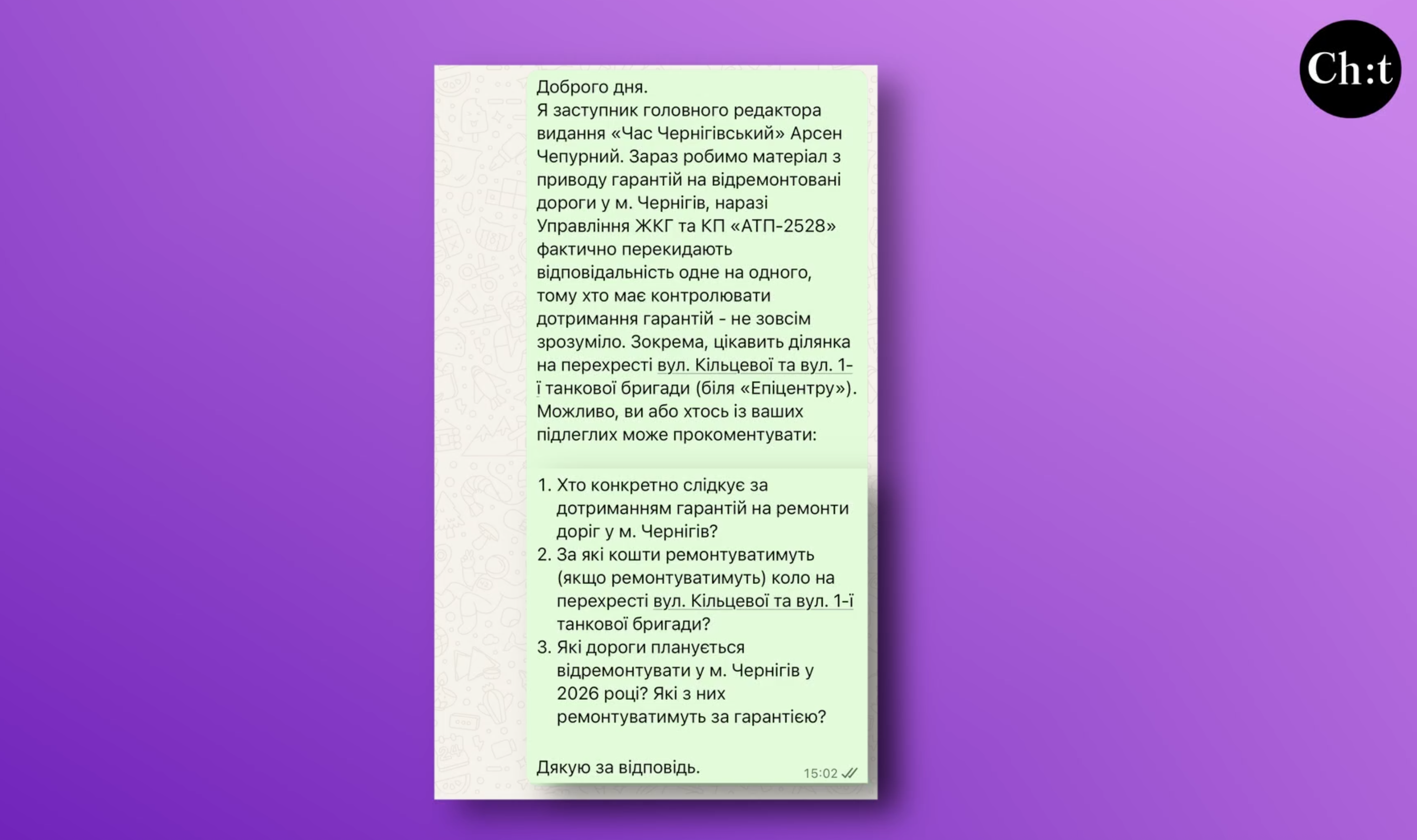 Вже в ямах: що відбувається на дорогах Чернігова, які нещодавно ремонтували?