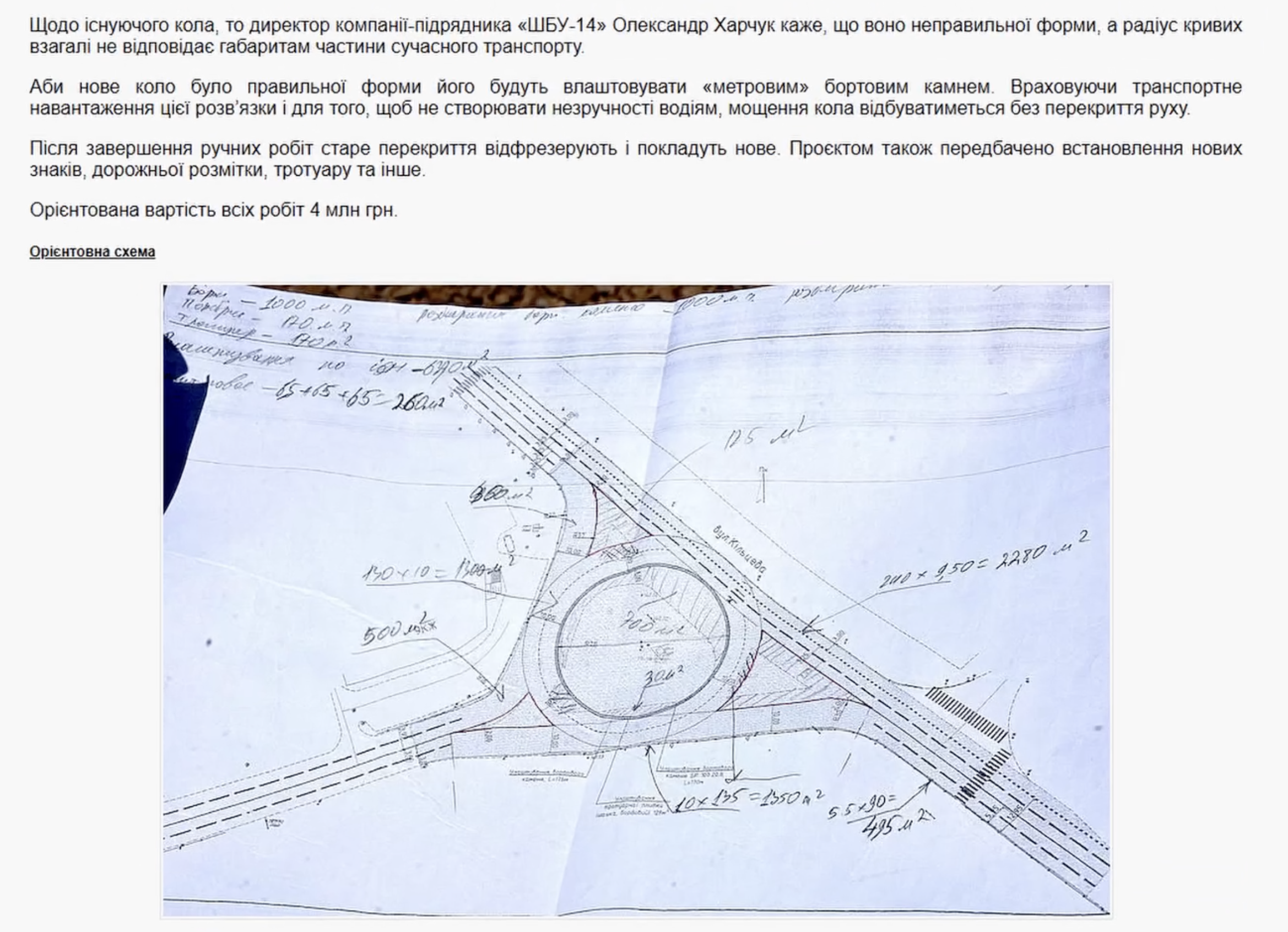 Вже в ямах: що відбувається на дорогах Чернігова, які нещодавно ремонтували?