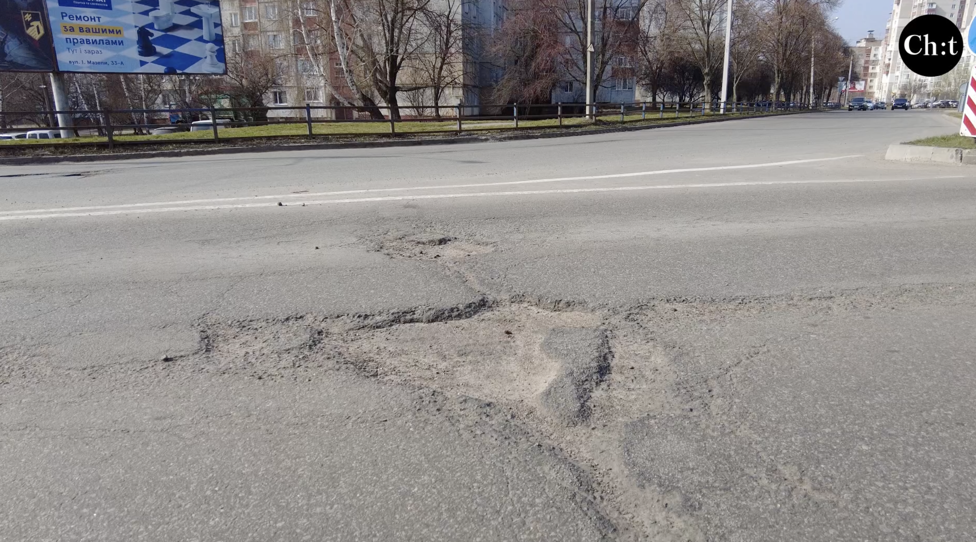 Недавно відремонтовані чернігівські дороги в ямах: чи будуть гарантійні роботи?