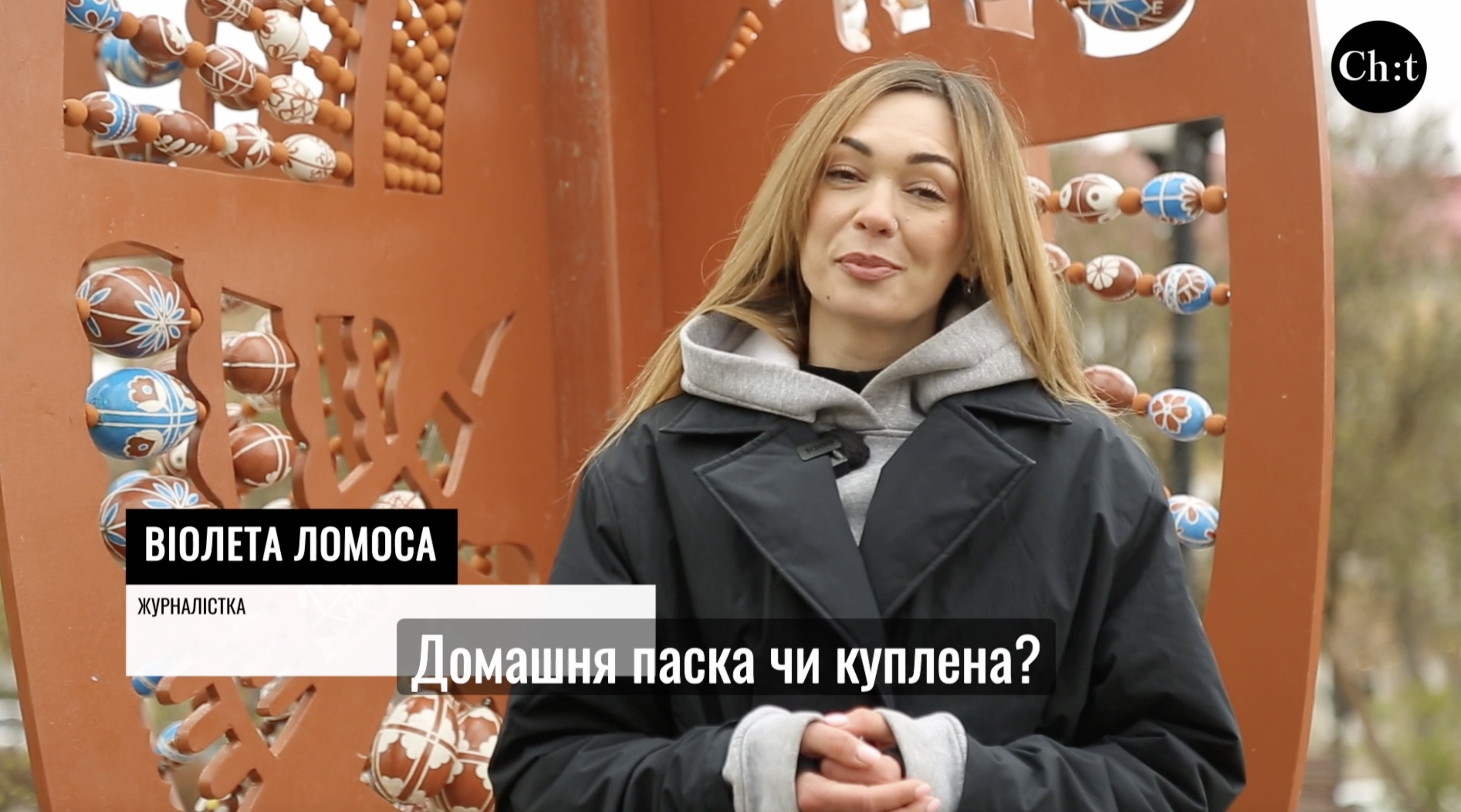 Домашня паска чи куплена: що обирають чернігівці на Великдень