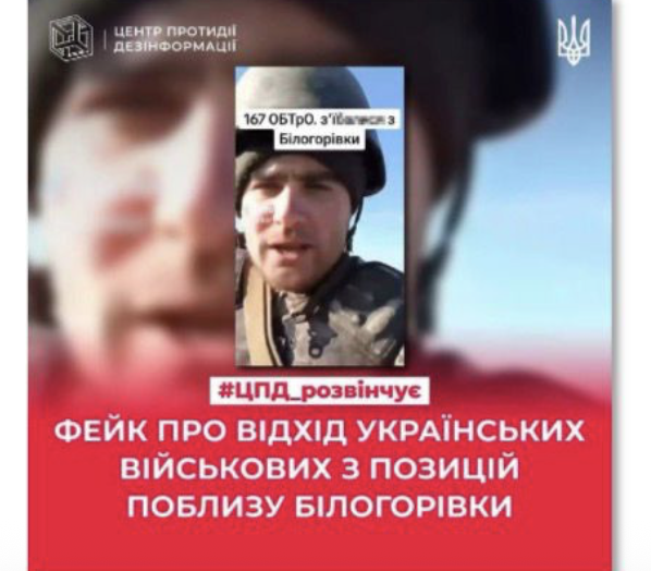 ОК «Північ» про «застінки» у Прилуцькому ТЦК: є ознаки фейку від росіян