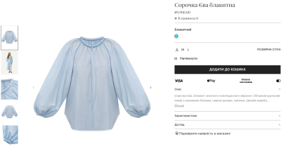 Прем’єрка на Великдень з’явилася у вбранні українського бренду