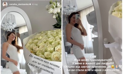 Наталка Денисенко