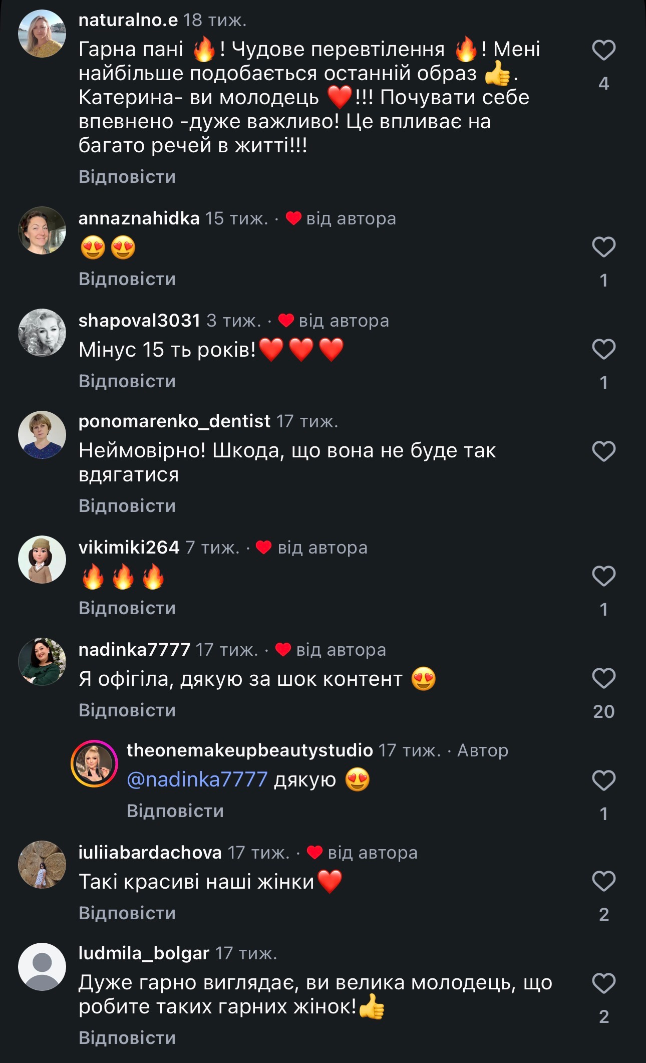 Колишня вчителька з Прилук стала зіркою соцмереж і помолодшала на 20 років