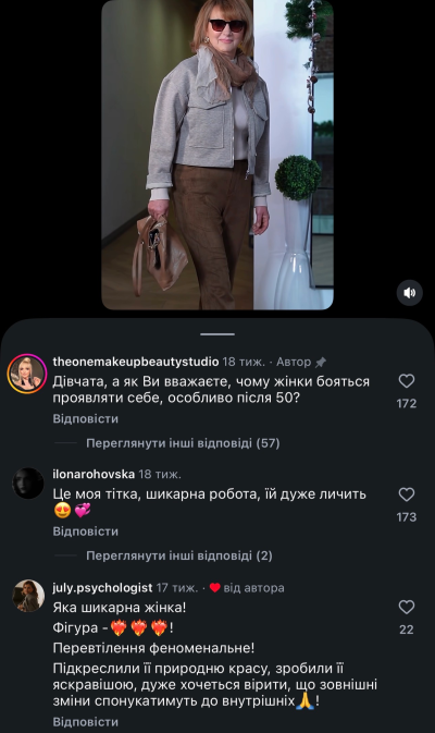 Колишня вчителька з Прилук стала зіркою соцмереж і помолодшала на 20 років