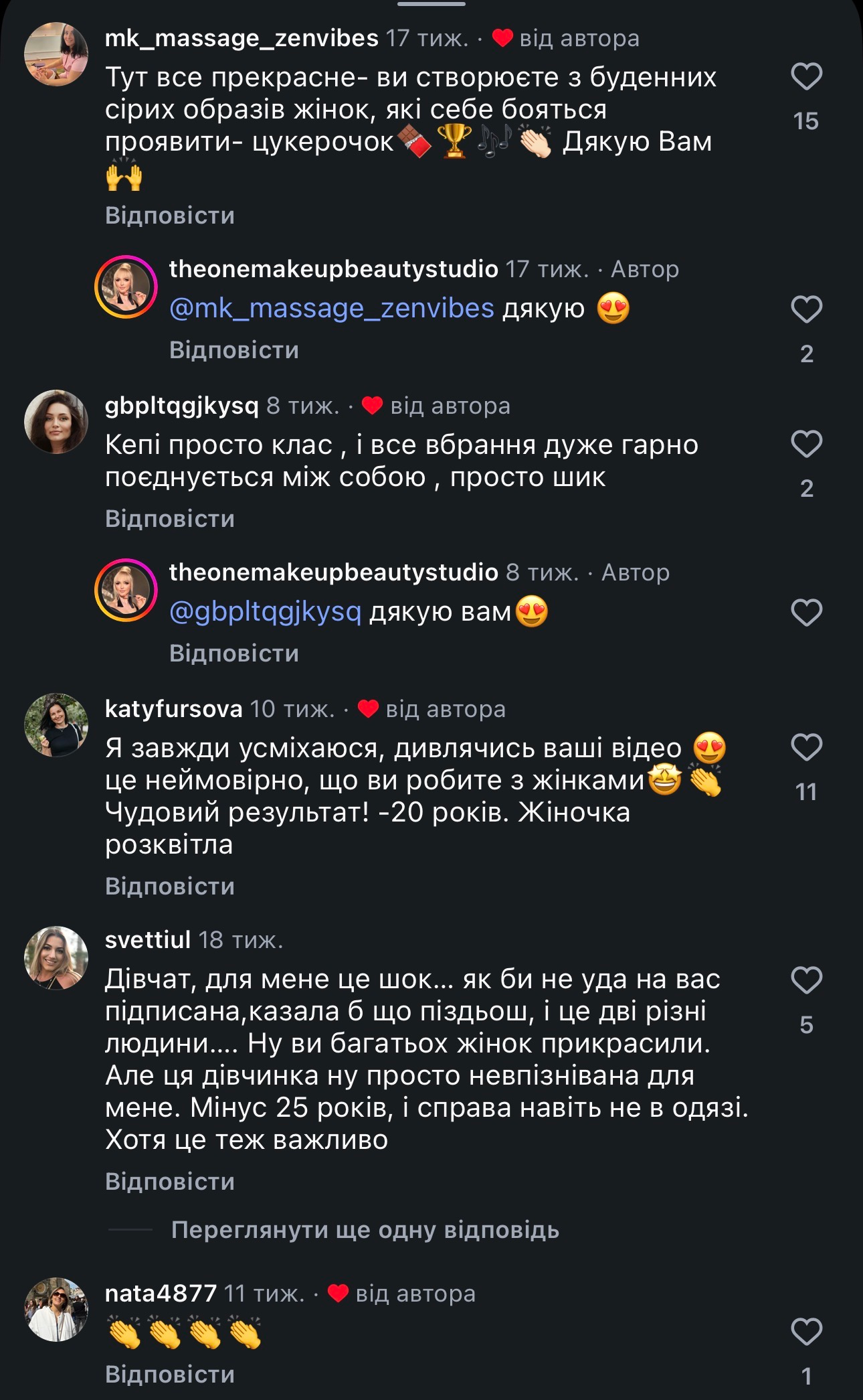 Колишня вчителька з Прилук стала зіркою соцмереж і помолодшала на 20 років