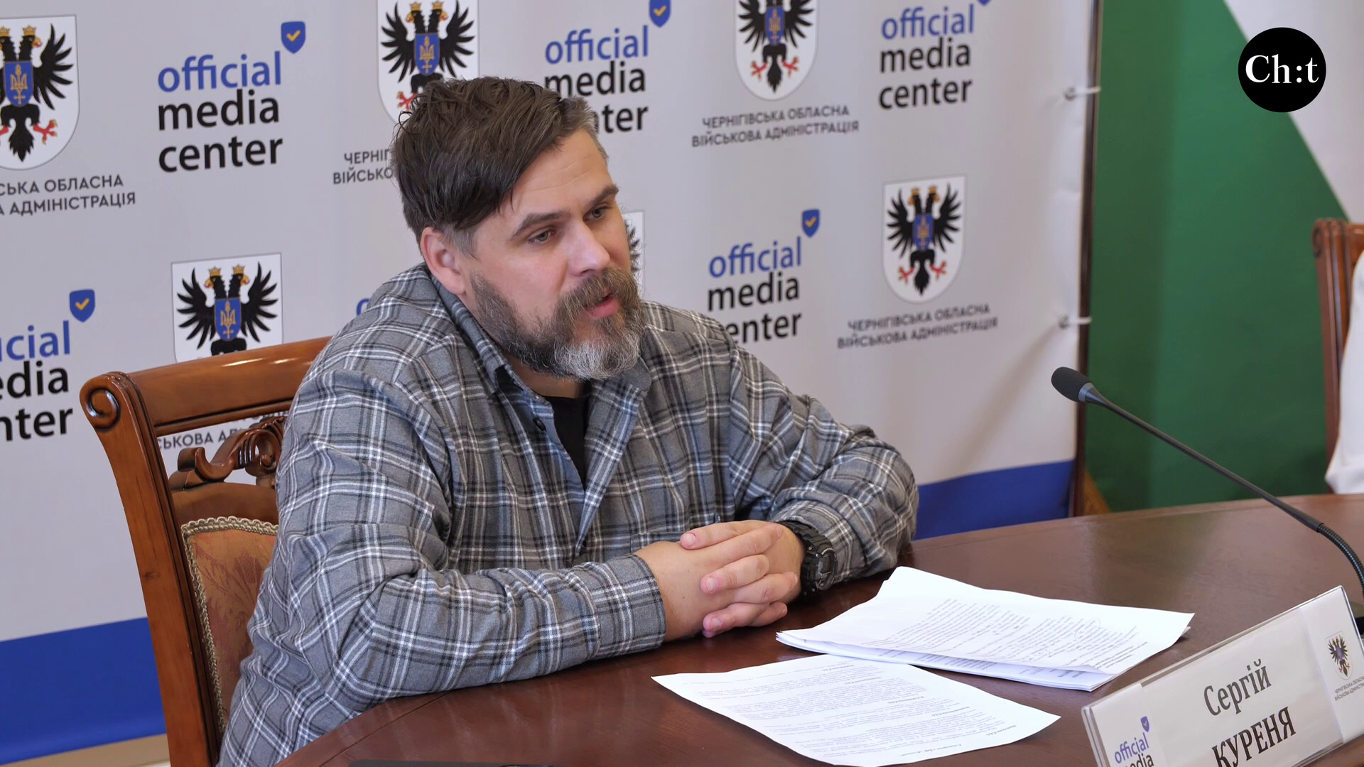 Сергій Куреня 