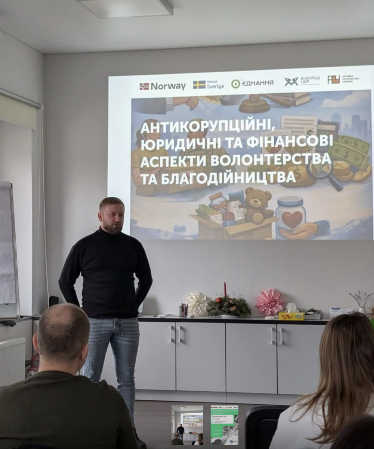 У Чернігові відбувся тренінг щодо антикорупційних, юридичних та фінансових аспектів волонтерства і благодійництва