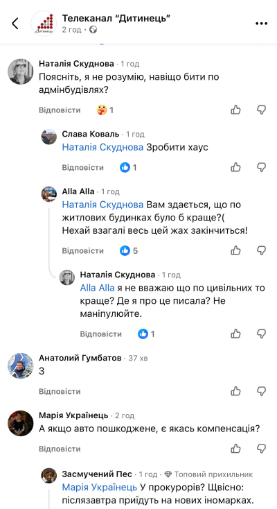 Реакція соцмереж на удар по прокуратурі в Чернігові