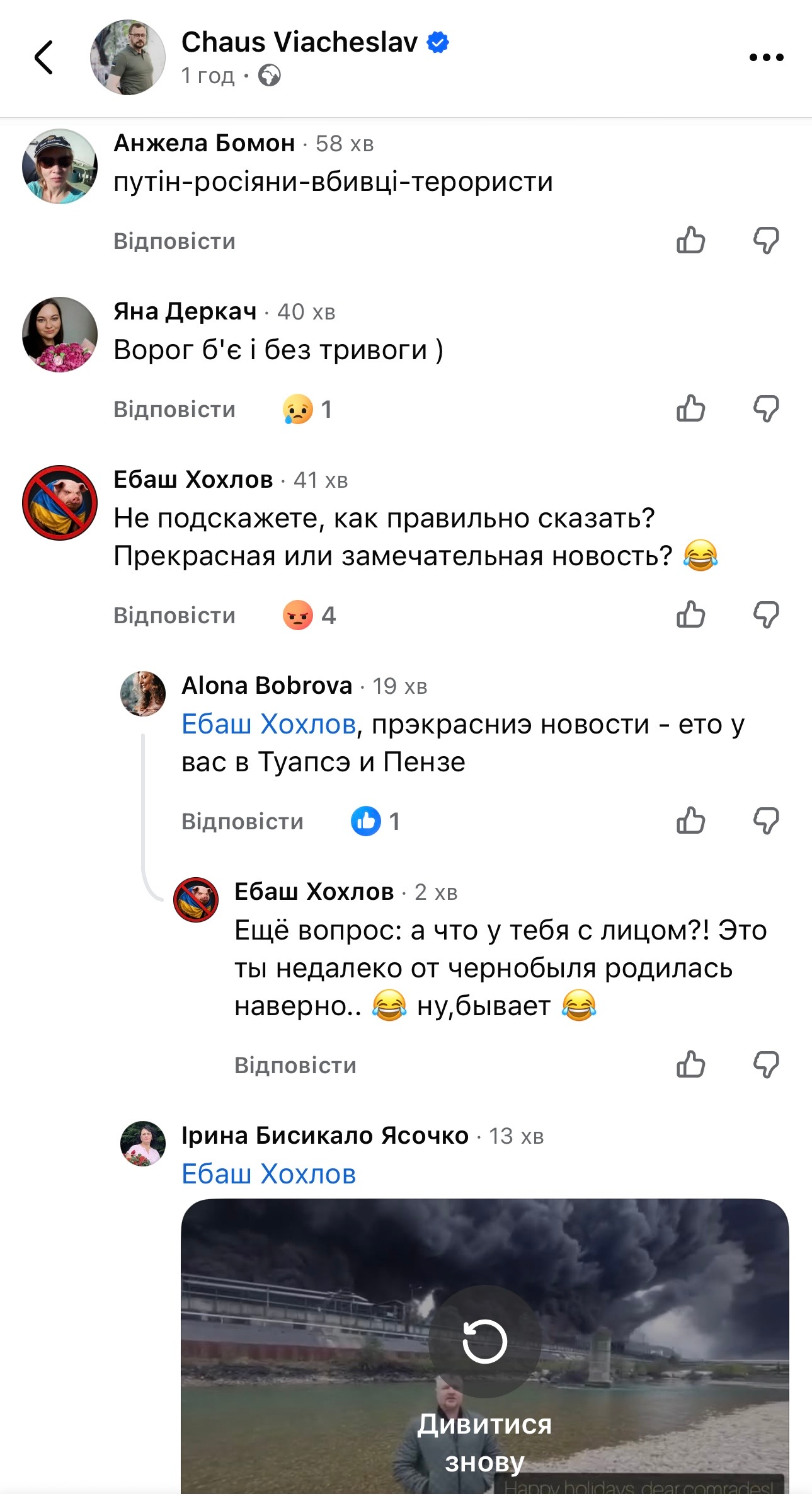 Реакція соцмереж на удар по прокуратурі в Чернігові