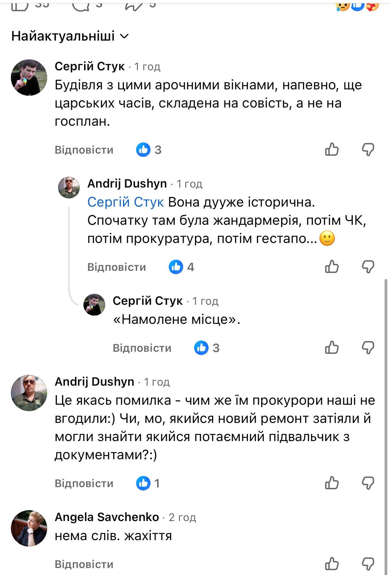Реакція соцмереж на удар по прокуратурі в Чернігові