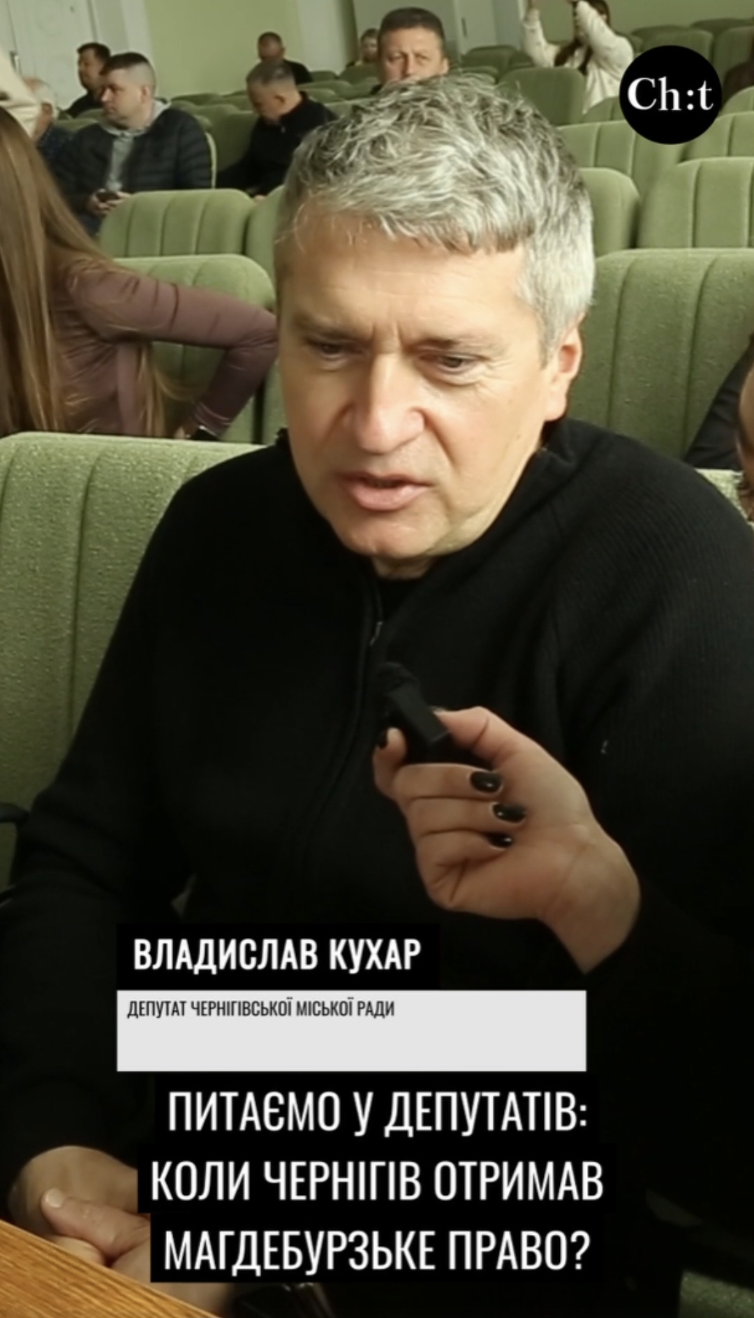 Питаємо у депутатів: чи знають, коли Чернігів отримав Магдебурзьке право?