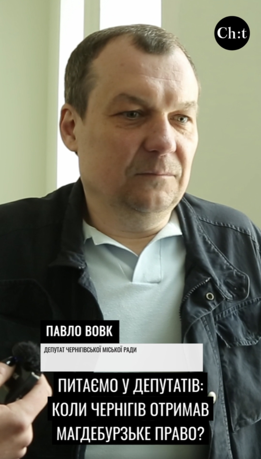 Питаємо у депутатів: чи знають, коли Чернігів отримав Магдебурзьке право?