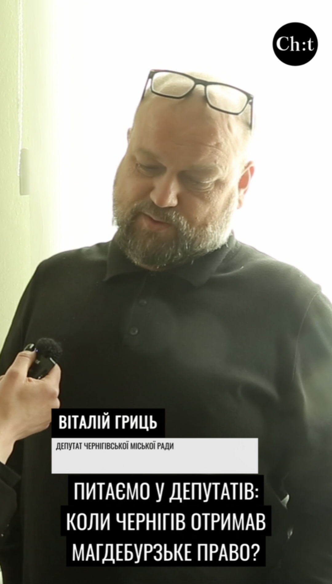 Питаємо у депутатів: чи знають, коли Чернігів отримав Магдебурзьке право?