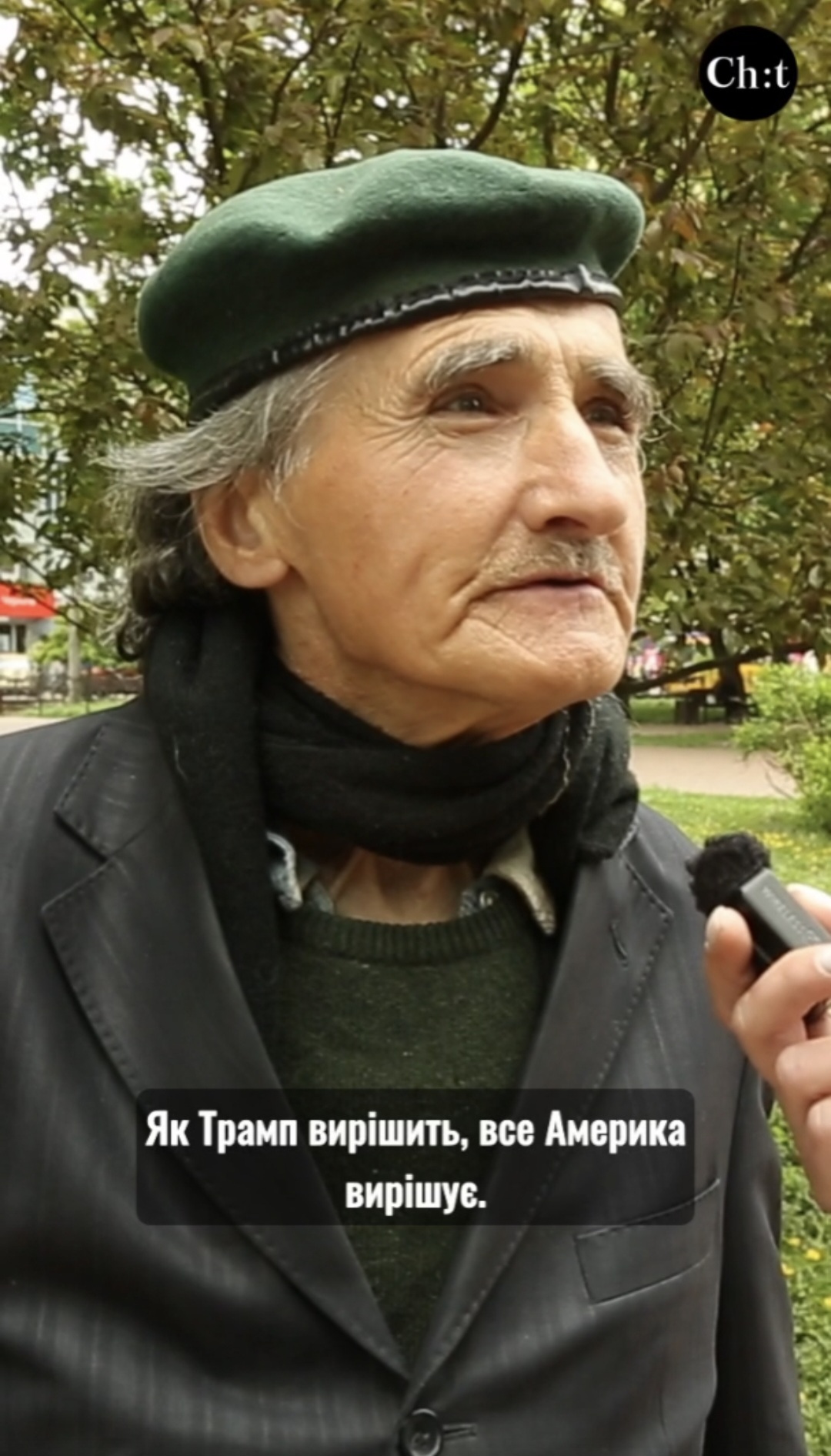Підозру Андрію Єрмаку активно обговорюють у мережі. Ми запитали у чернігівців, що вони думають про цю справу