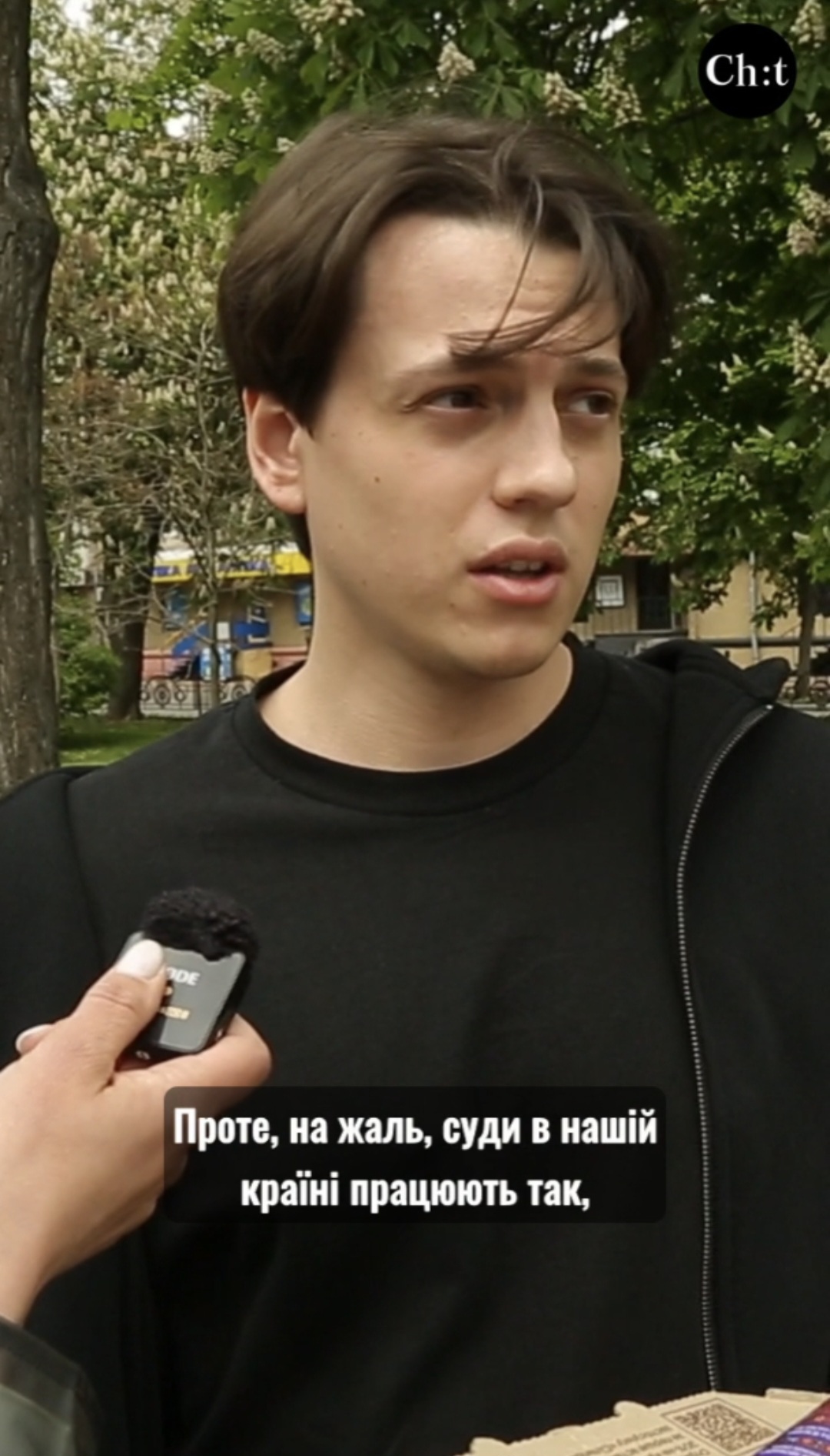 Підозру Андрію Єрмаку активно обговорюють у мережі. Ми запитали у чернігівців, що вони думають про цю справу