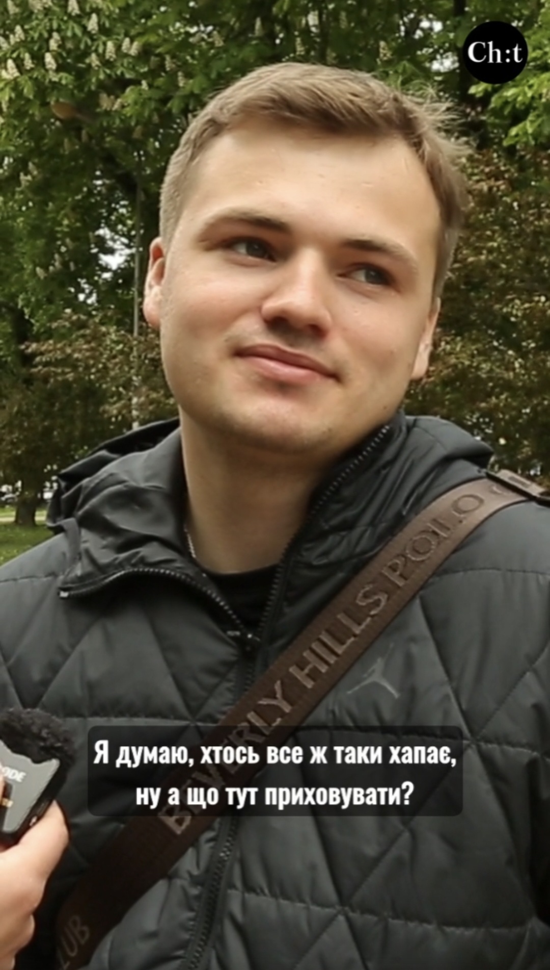 Підозру Андрію Єрмаку активно обговорюють у мережі. Ми запитали у чернігівців, що вони думають про цю справу