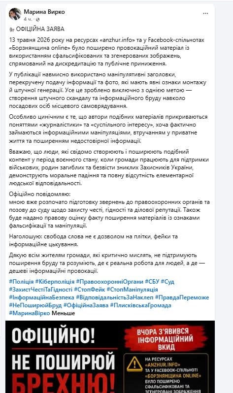 «Поцілунок» голів громад: посадовиця заявила про фейк та пригрозила судом