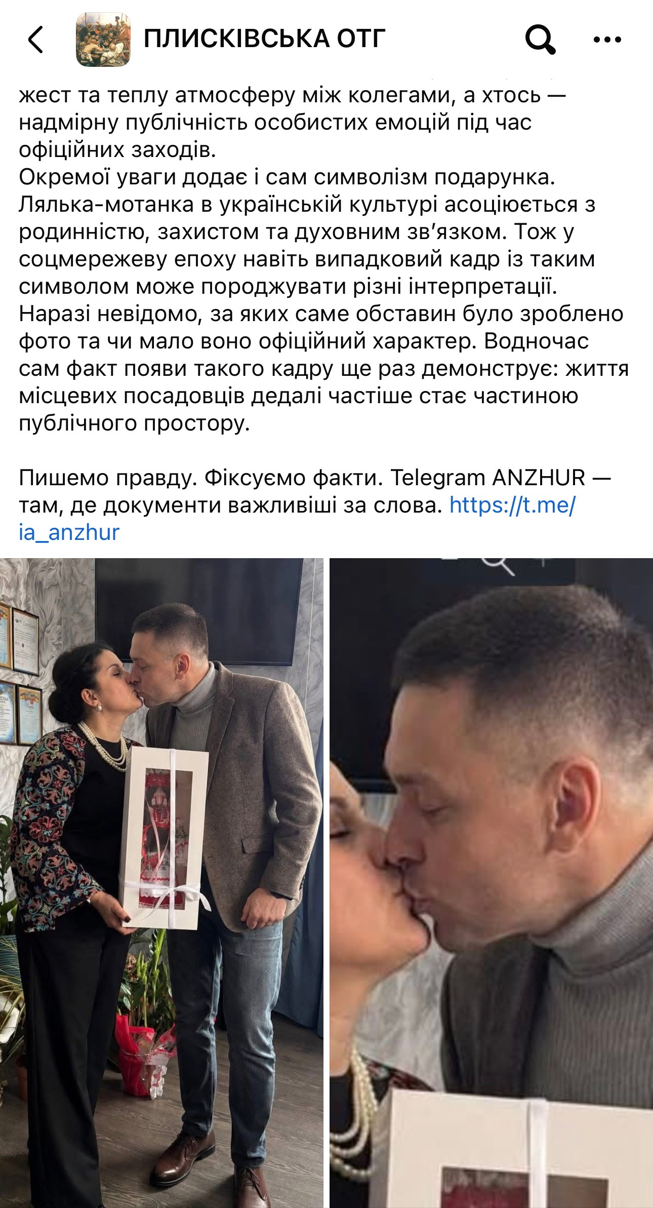 «Поцілунок» голів громад: посадовиця заявила про фейк та пригрозила судом
