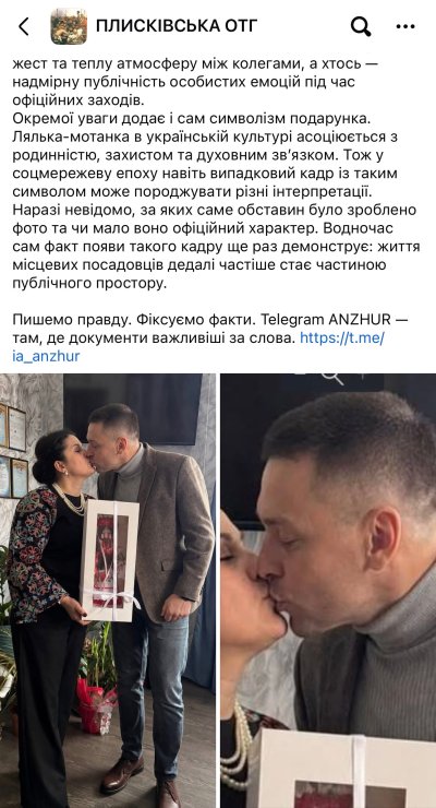 «Поцілунок» голів громад: посадовиця заявила про фейк та пригрозила судом