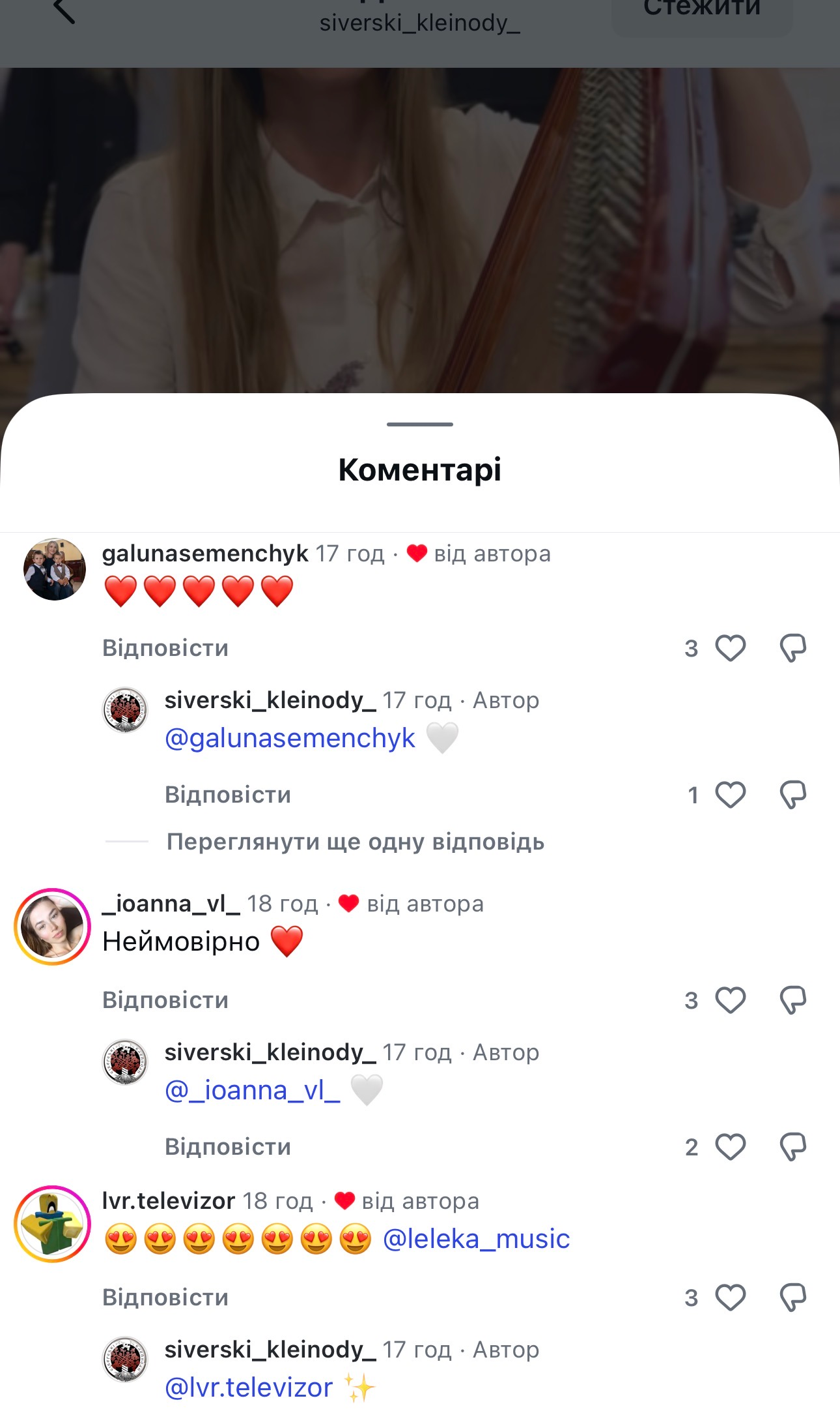 Лелеча пісня Євробачення прозвучала в Спасо-Преображенському соборі