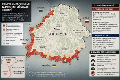 У білоруському прикордонні закрили частину лісів для відвідування: що відомо? 